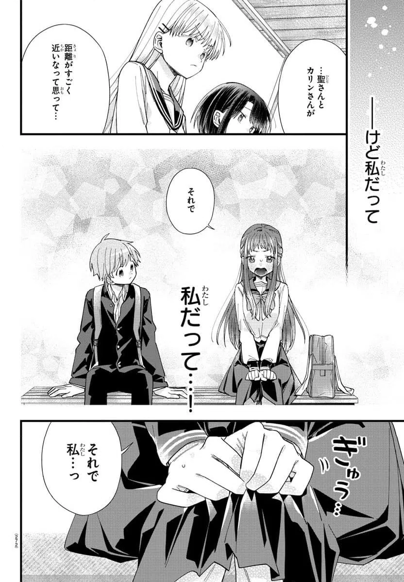 ページ 6 — 第6話