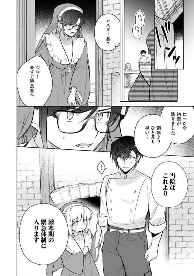 ページ 12 — 第10.2話