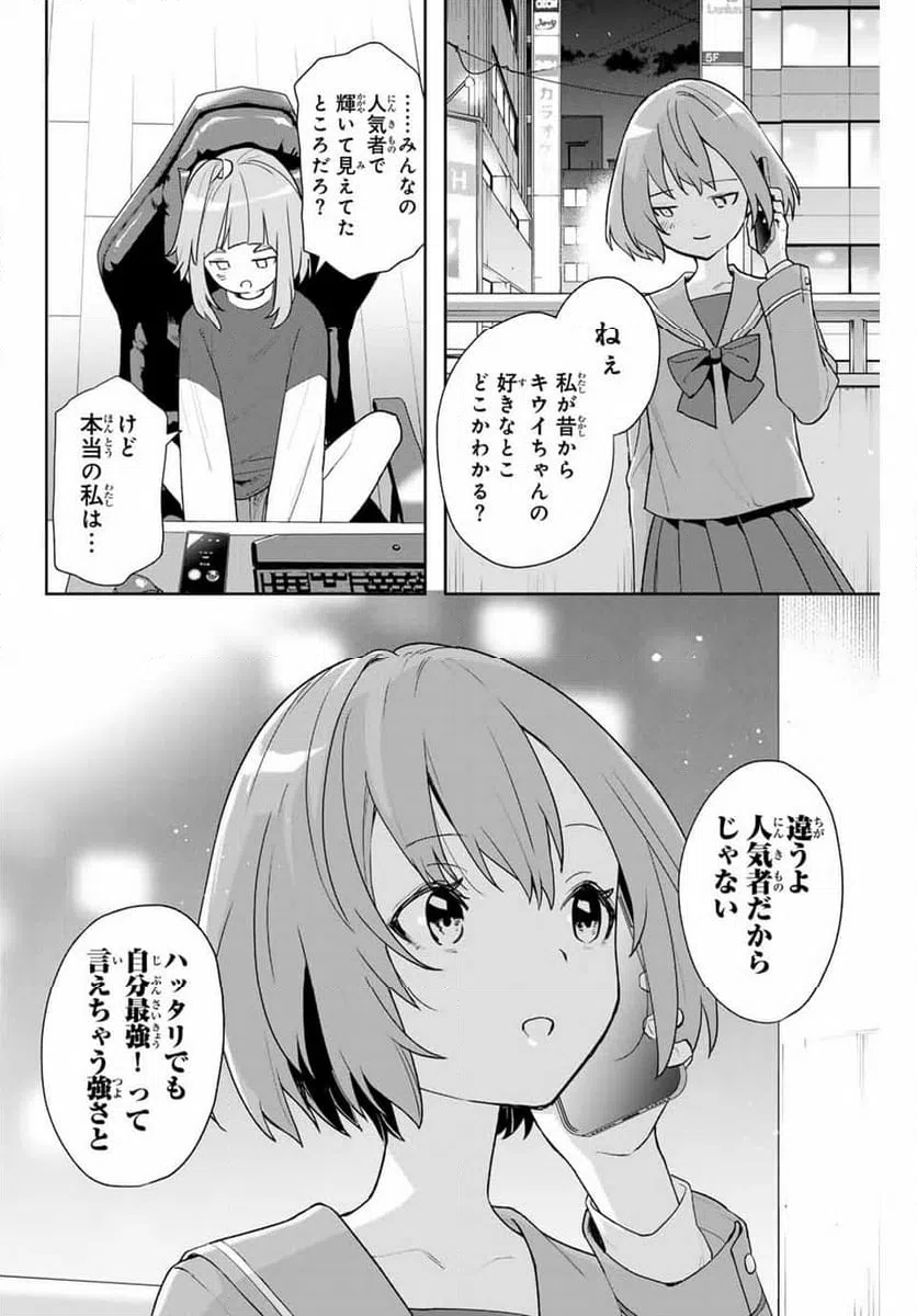 ページ 6 — 第6話