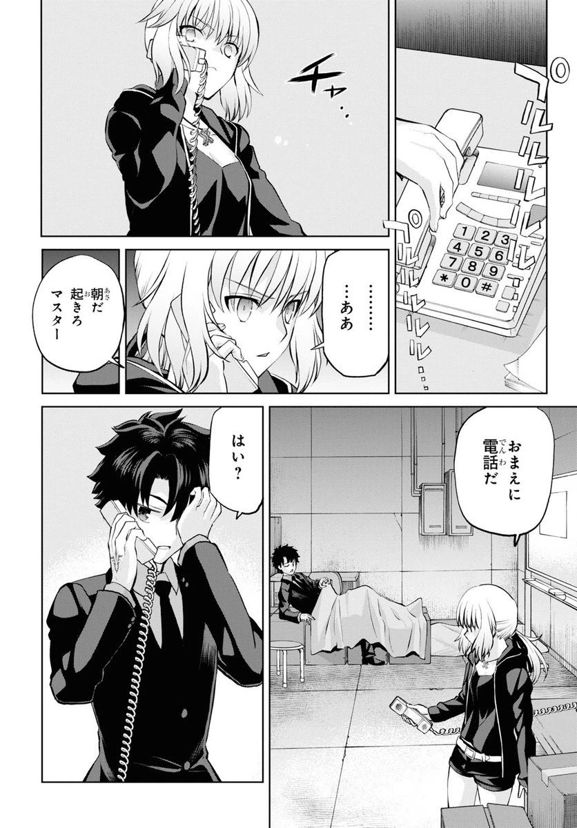 ページ 8 — 第11.1話