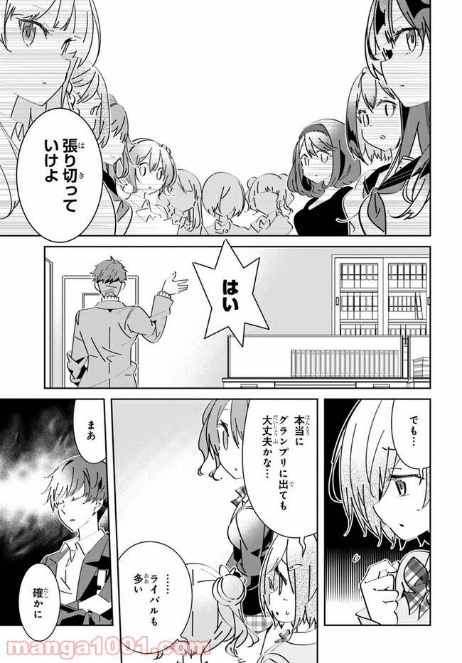 ページ 9 — 第2話