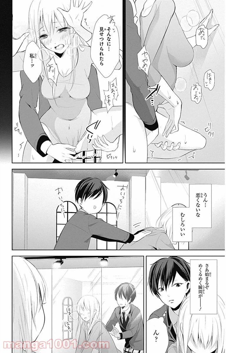 ページ 21 — 第6話