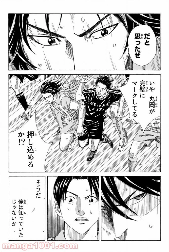 ページ 15 — 第74話