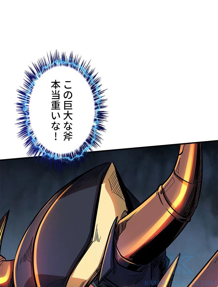 ページ 23 — 第8話