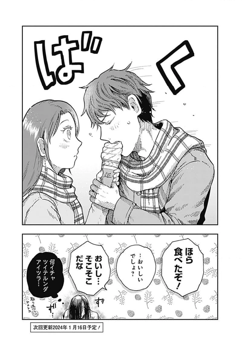 ページ 3 — 第12.4話