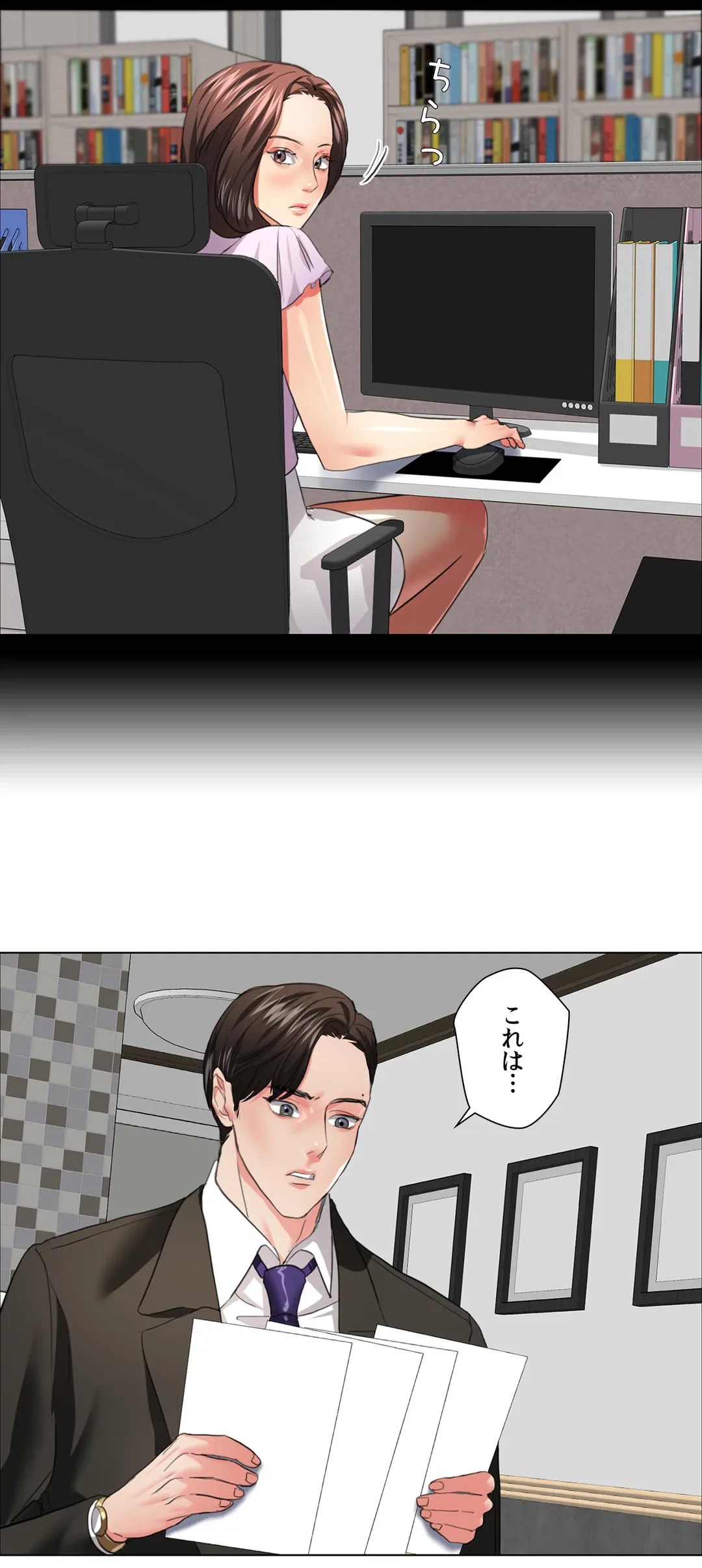 ページ 30 — 第21話