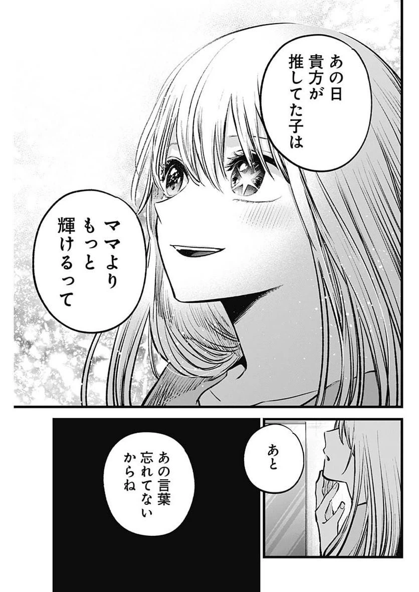 ページ 17 — 第123話
