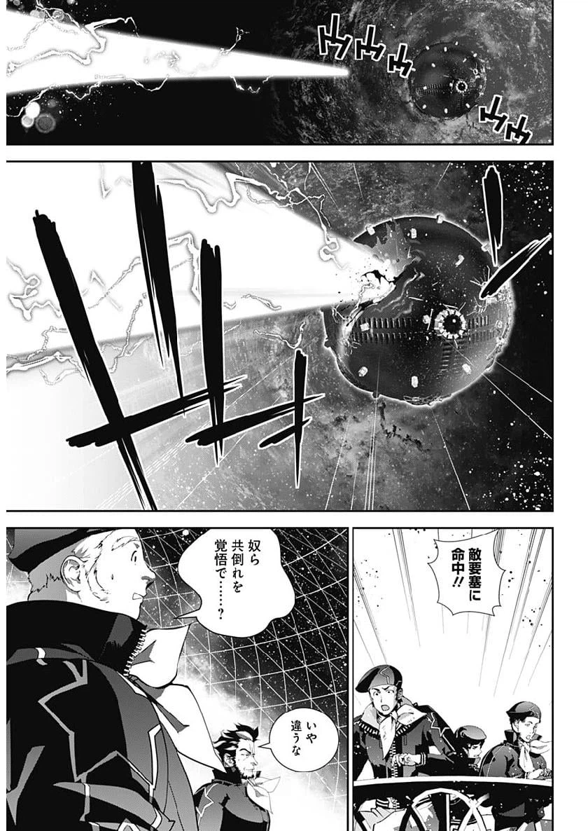 ページ 8 — 第154話