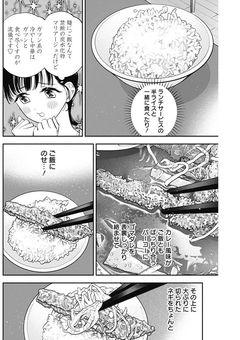 ページ 13 — 第46話