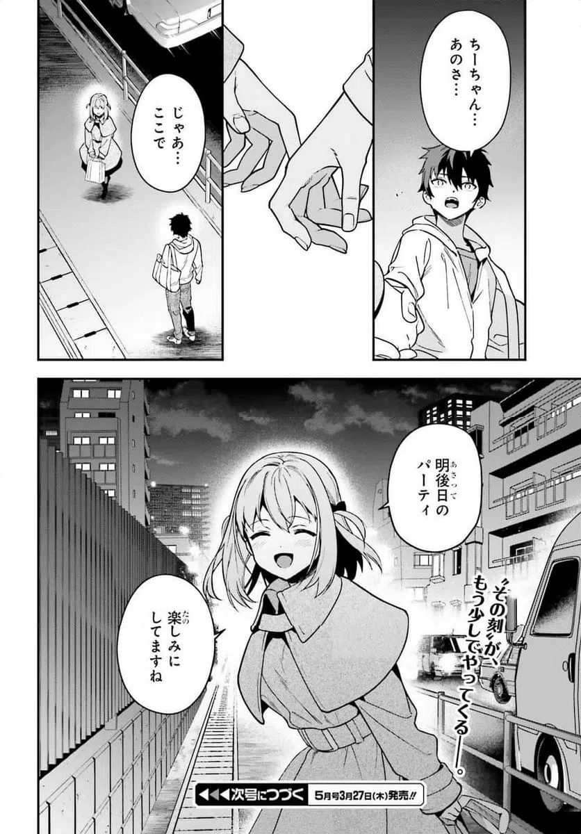 ページ 26 — 第131話