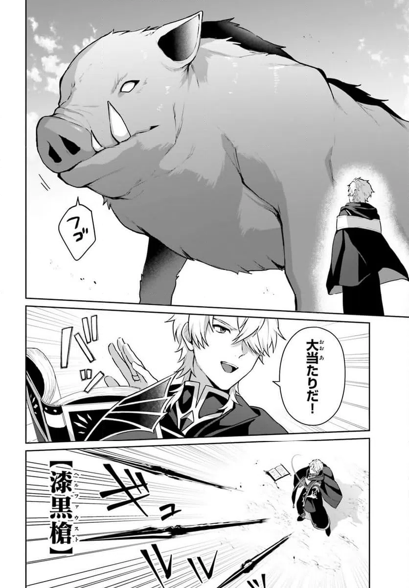 ページ 22 — 第12話