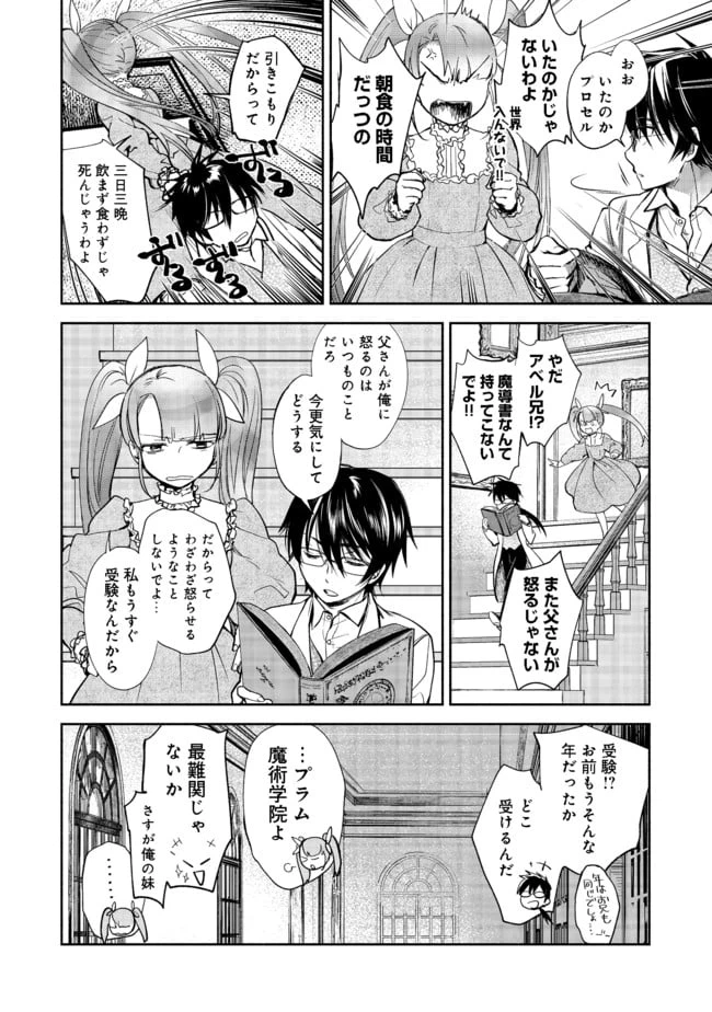 ページ 21 — 第1話