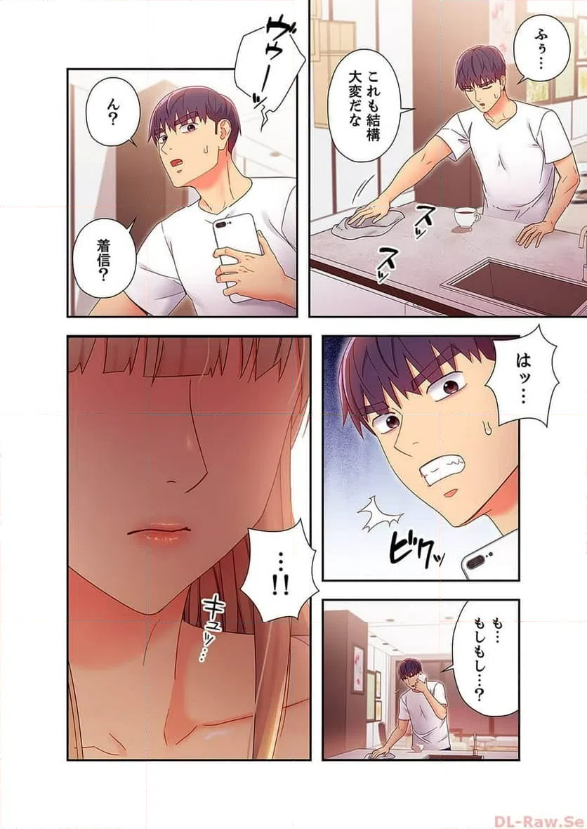 ページ 7 — 第71話