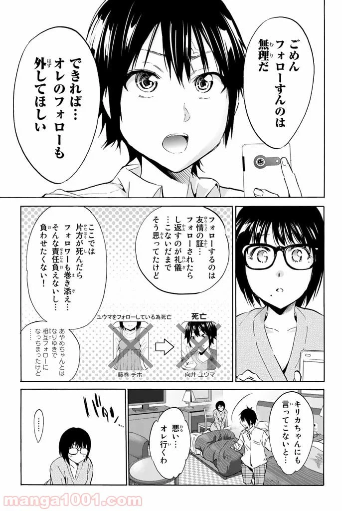 ページ 5 — 第22話