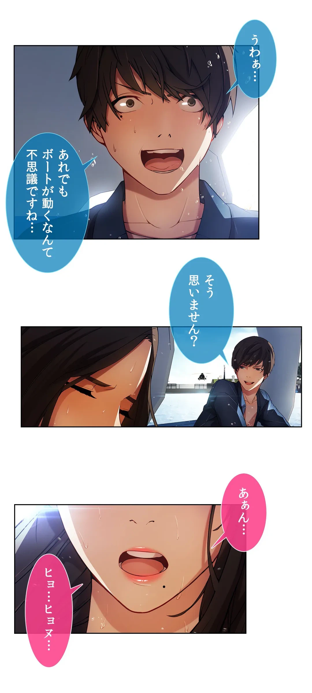 ページ 32 — 第16話