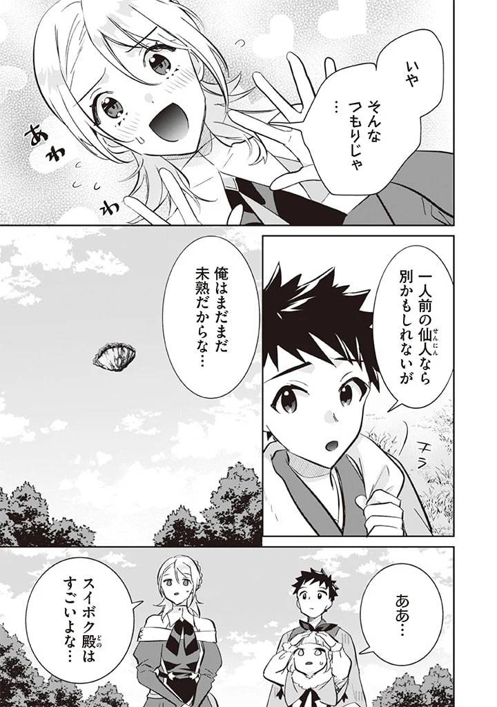 ページ 5 — 第69話