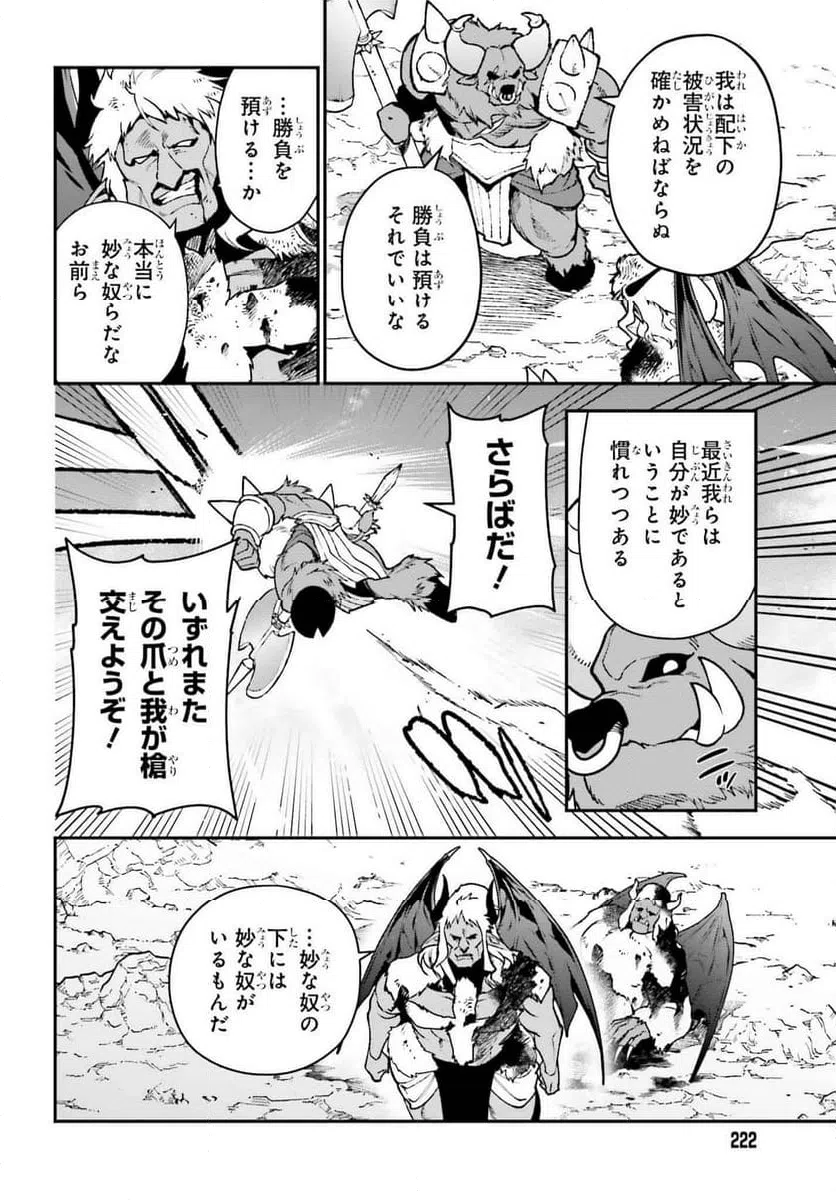 ページ 8 — 第125話