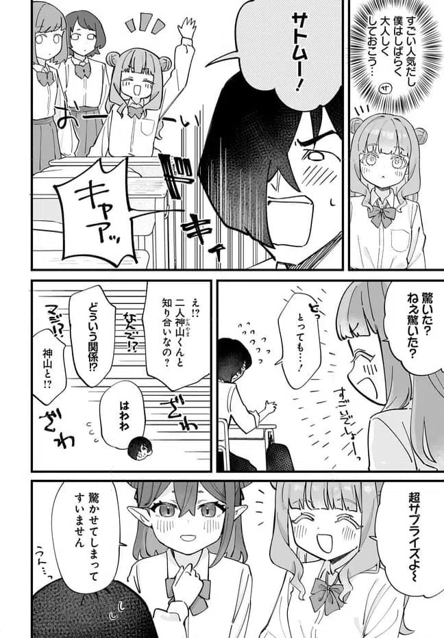 ページ 4 — 第9.1話