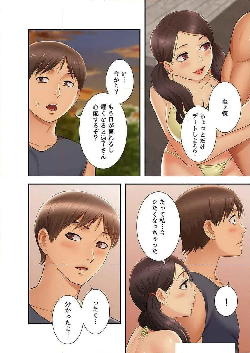 ページ 16 — 第30話