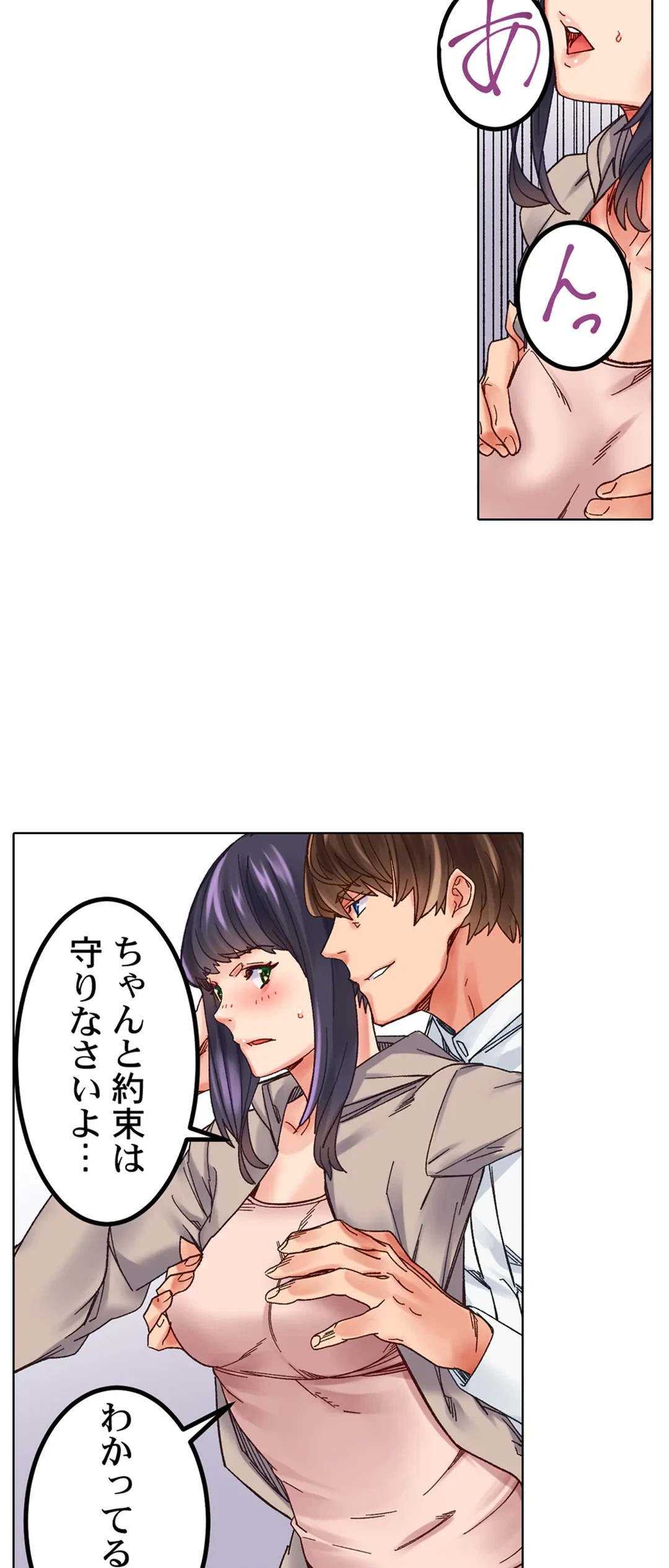 ページ 25 — 第2話