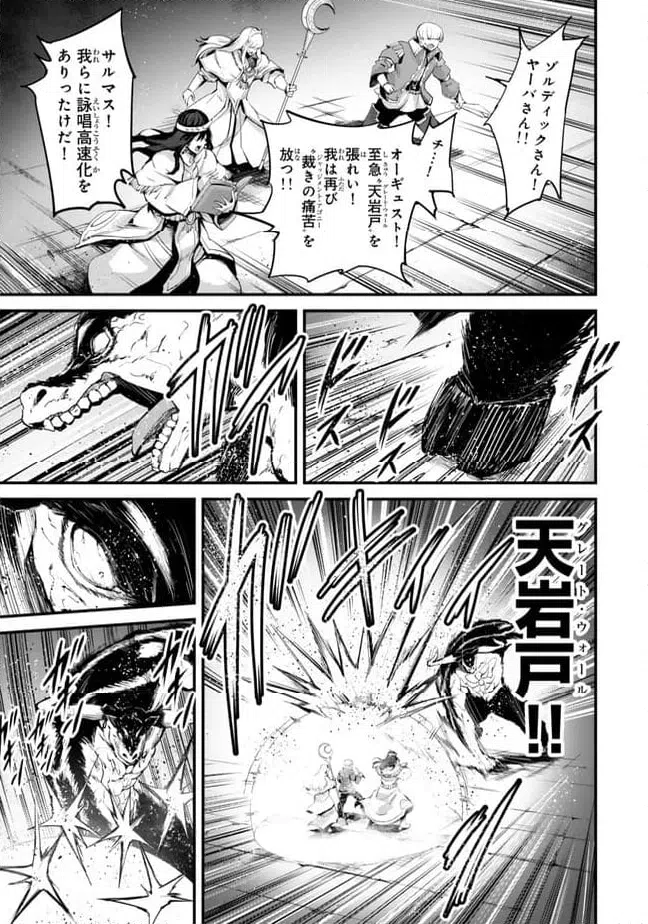 ページ 5 — 第13.2話