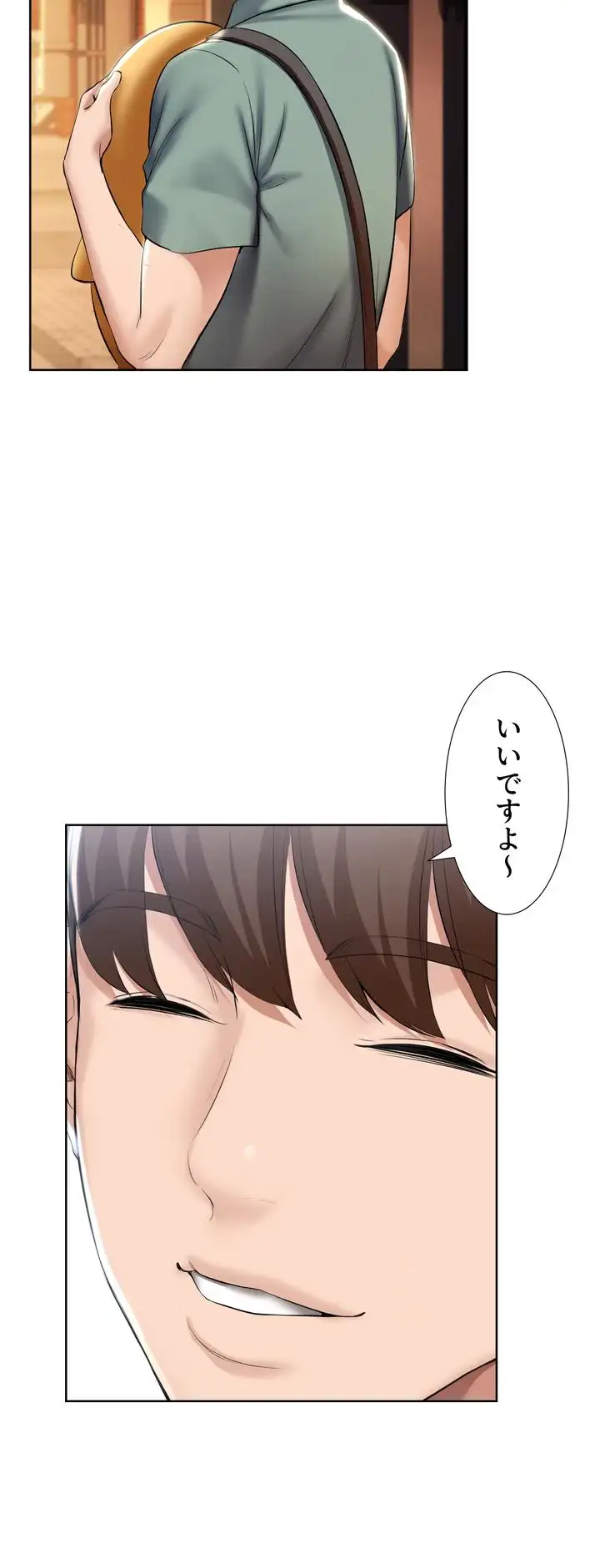 ページ 39 — 第46話