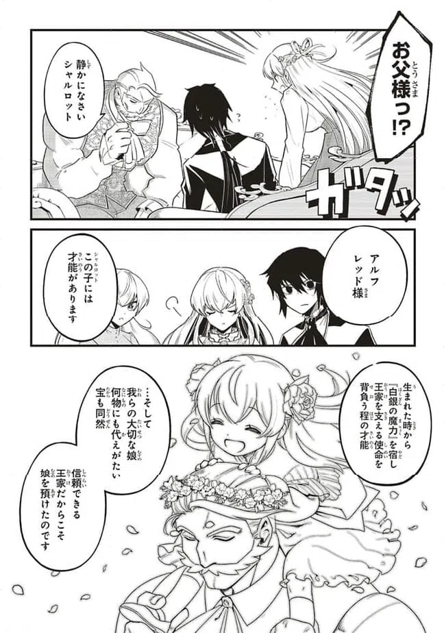 ページ 6 — 第7.2話