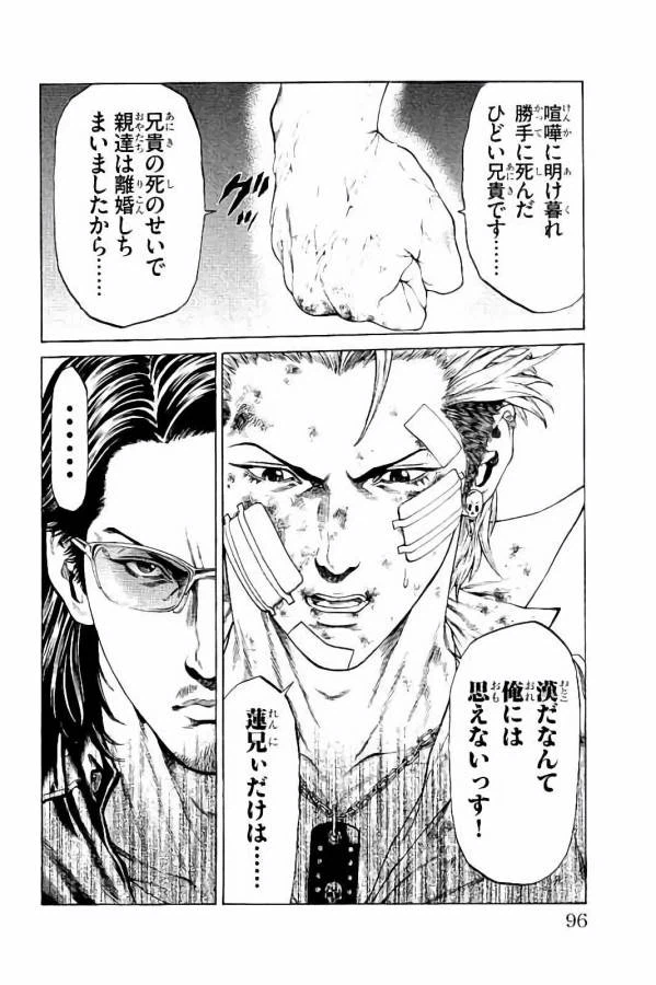ページ 46 — 第29話