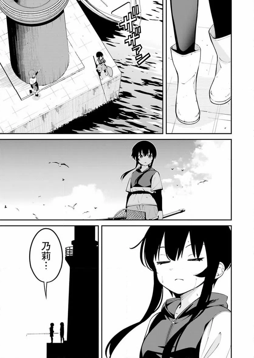ページ 9 — 第63話