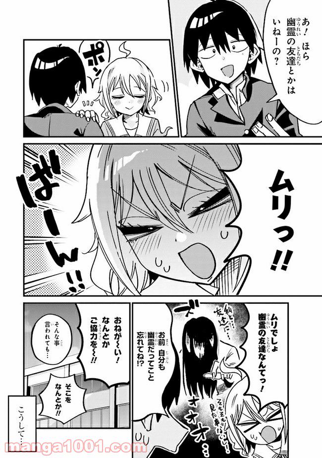 ページ 4 — 第9.1話
