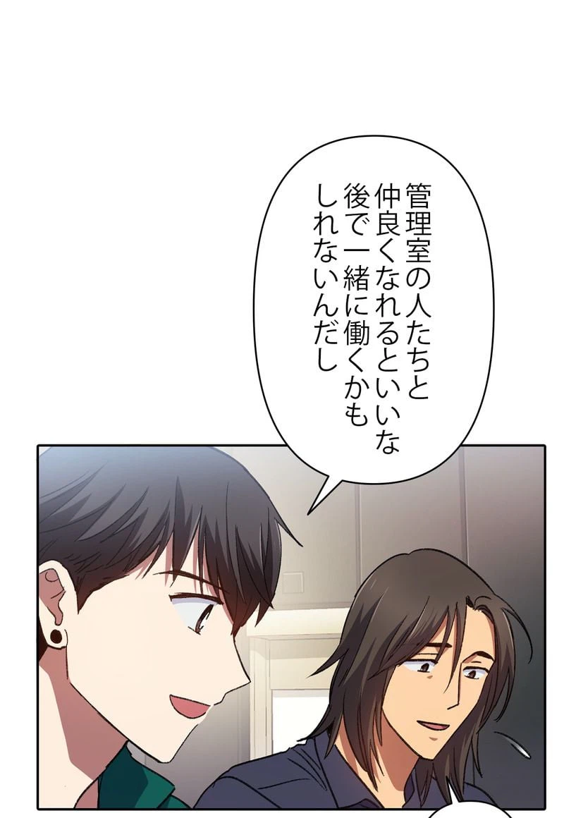ページ 6 — 第34話