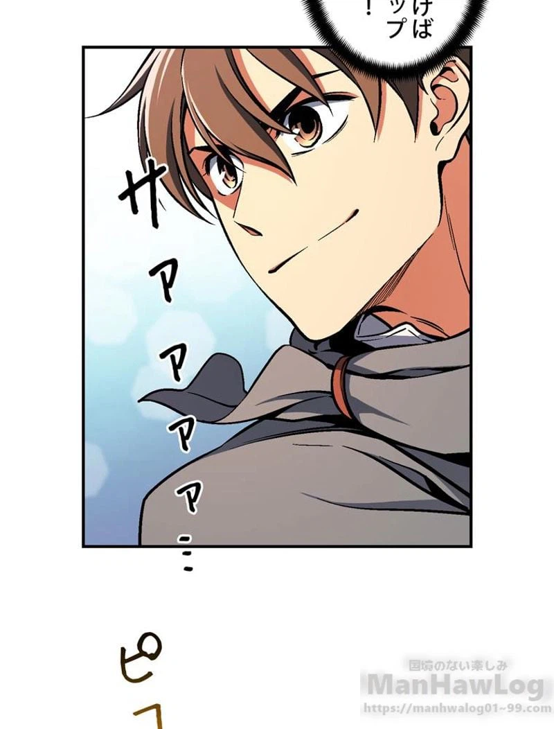 ページ 23 — 第81話