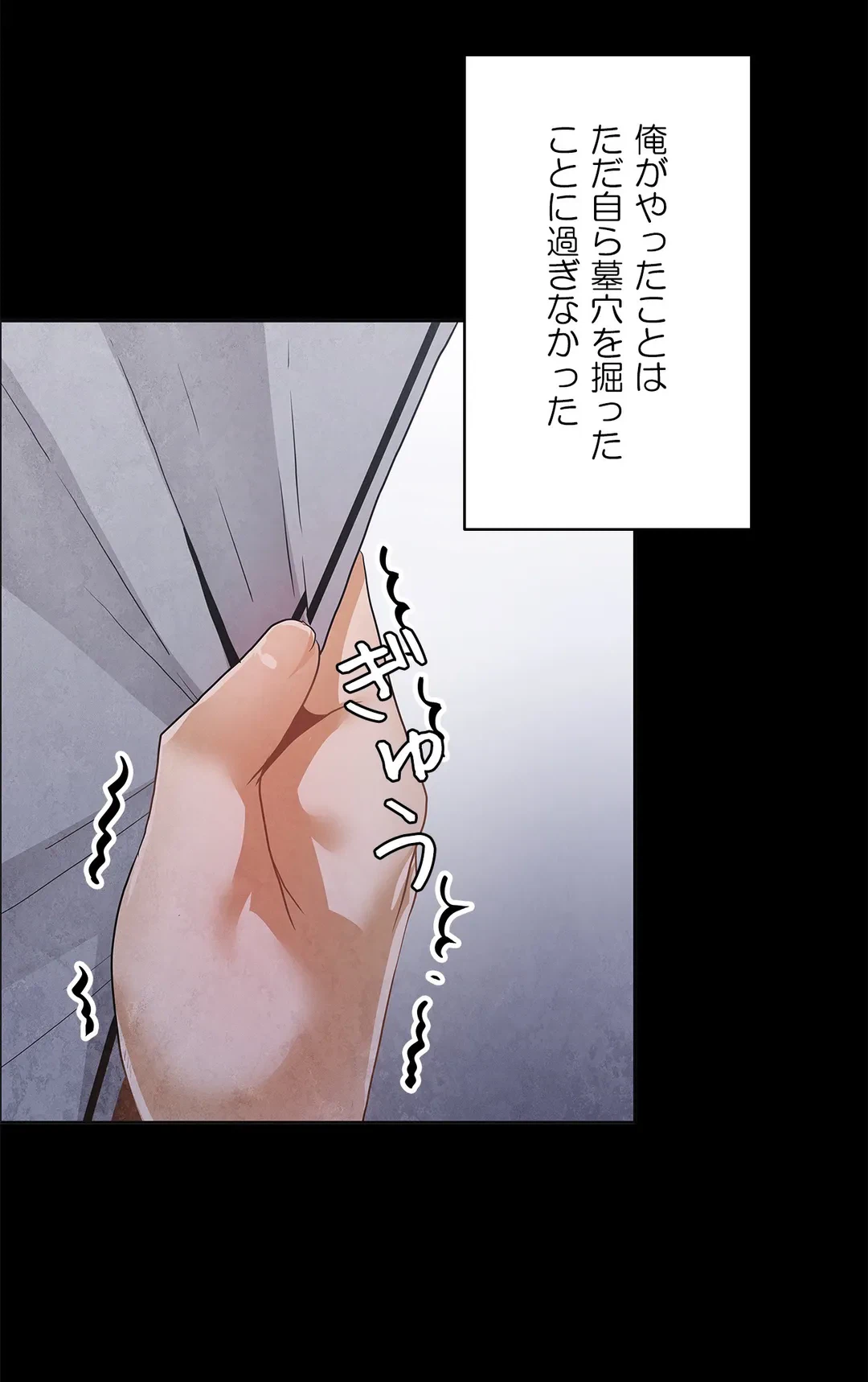 ページ 20 — 第43話