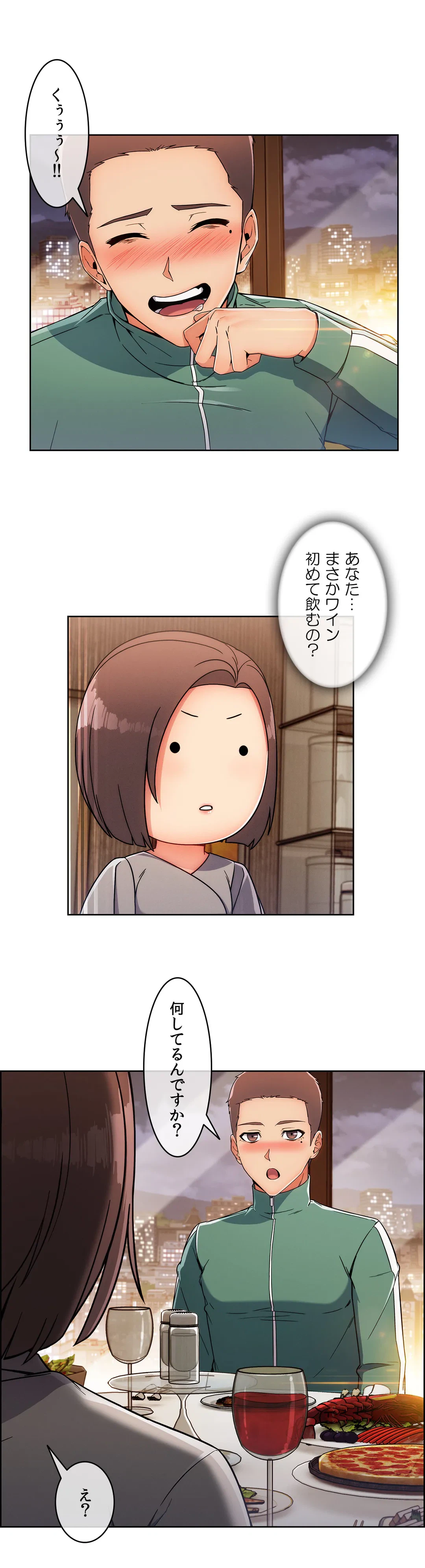 ページ 20 — 第98話