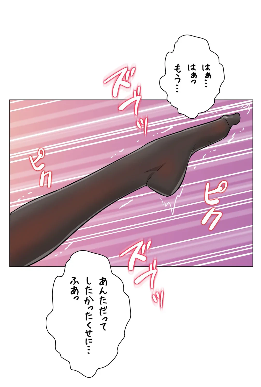 ページ 33 — 第31話