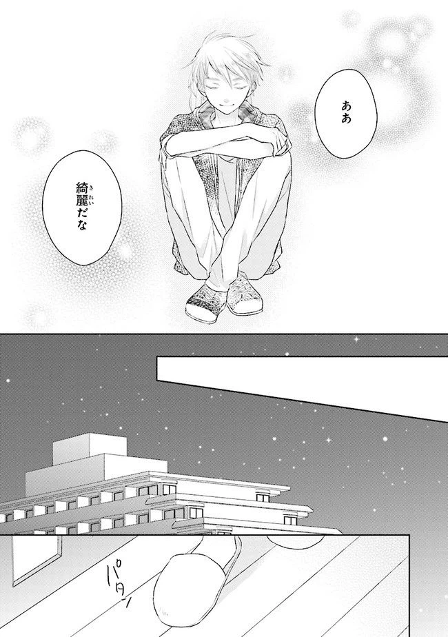 ページ 21 — 第12話