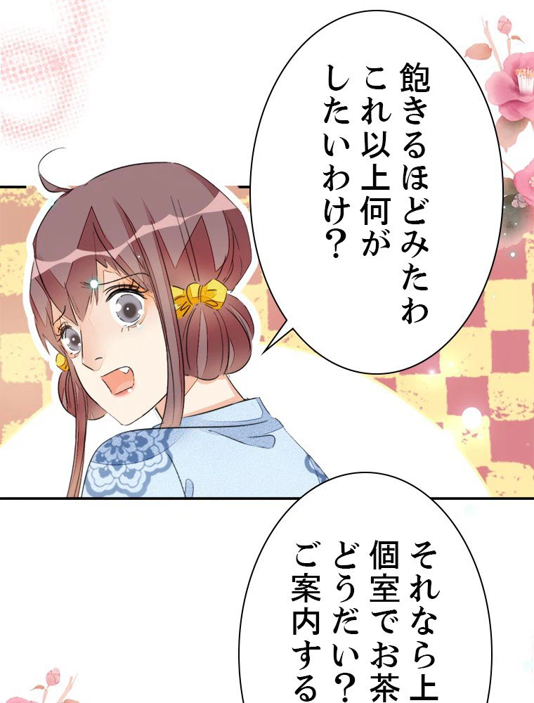 ページ 21 — 第55話