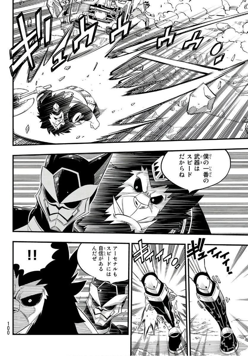 ページ 12 — 第62話