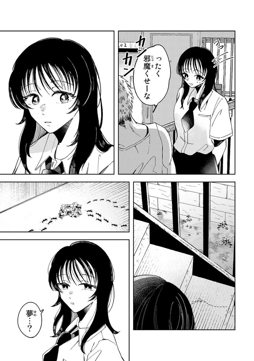 ページ 17 — 第2.1話