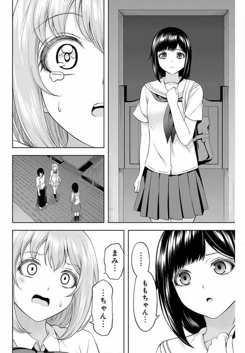 ページ 12 — 第19話