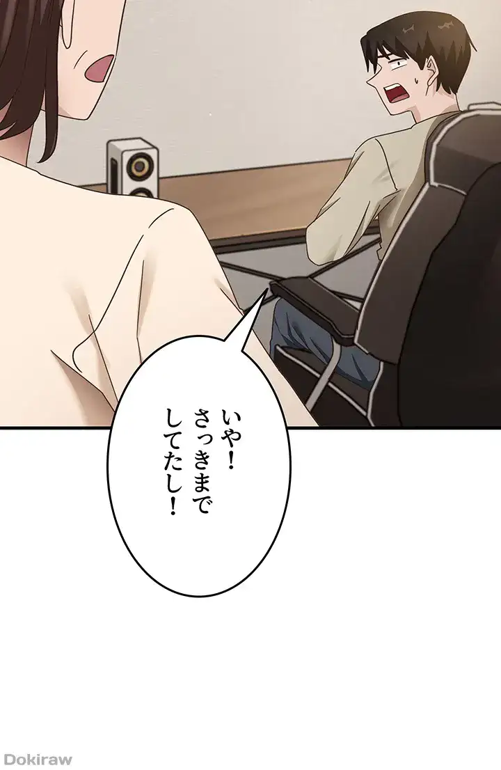 ページ 11 — 第11話