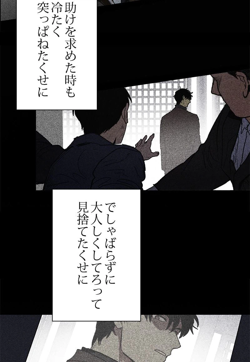 ページ 16 — 第5話