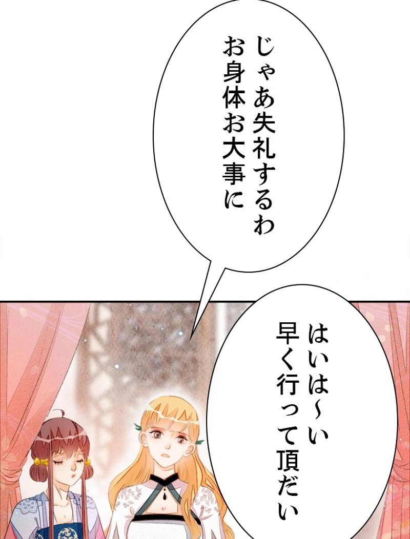 ページ 12 — 第36話