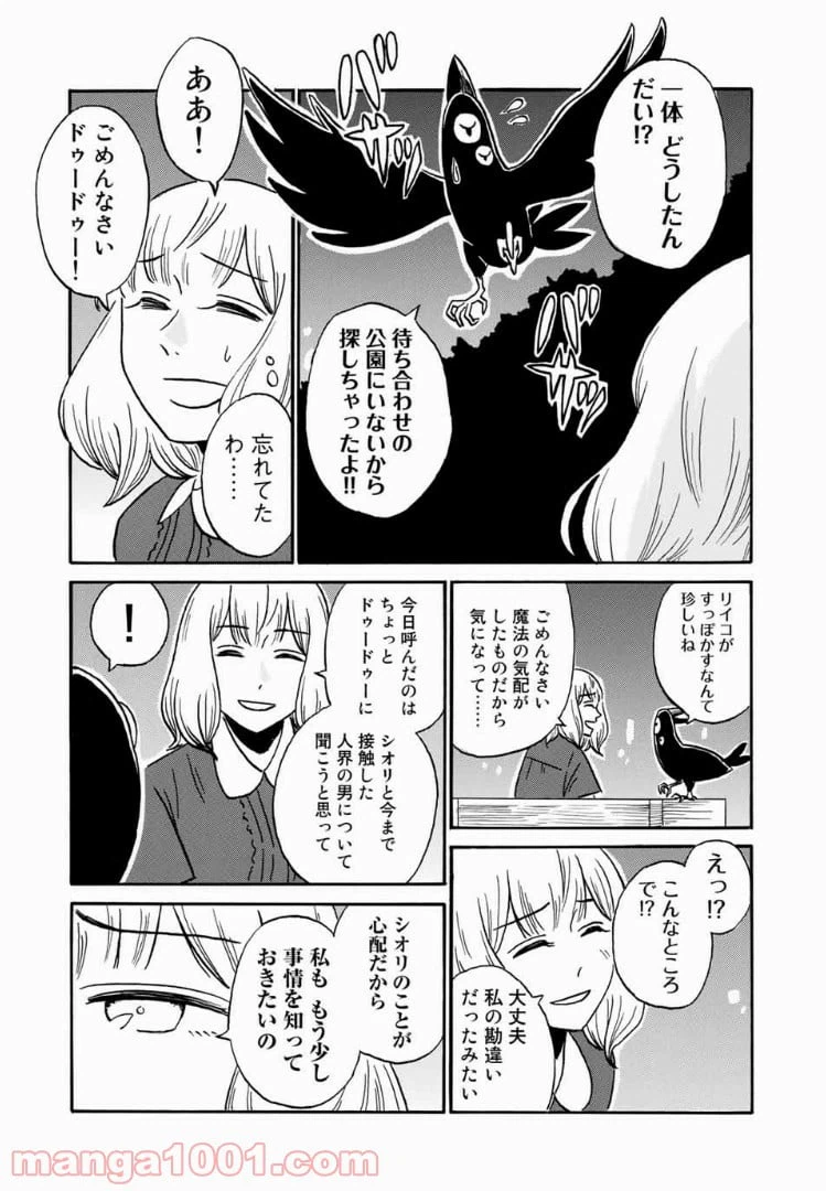 ページ 15 — 第11話