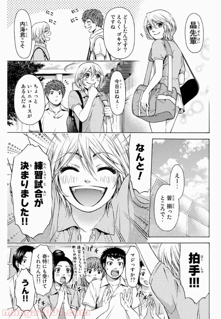 ページ 5 — 第37話