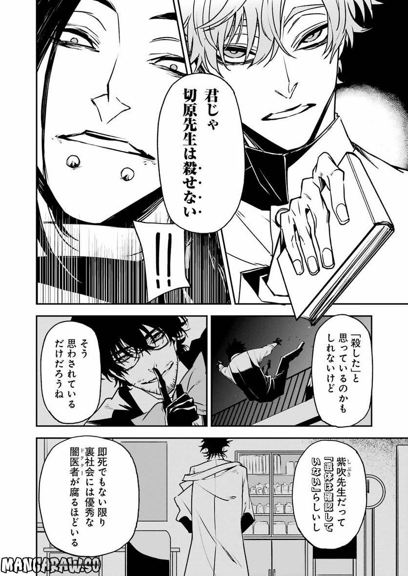 ページ 18 — 第32話