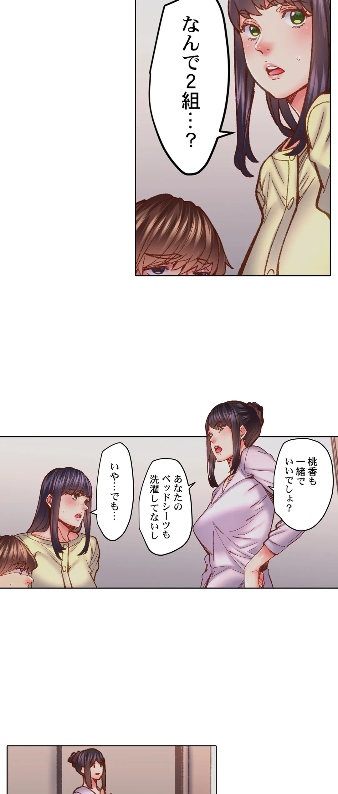 ページ 24 — 第58話