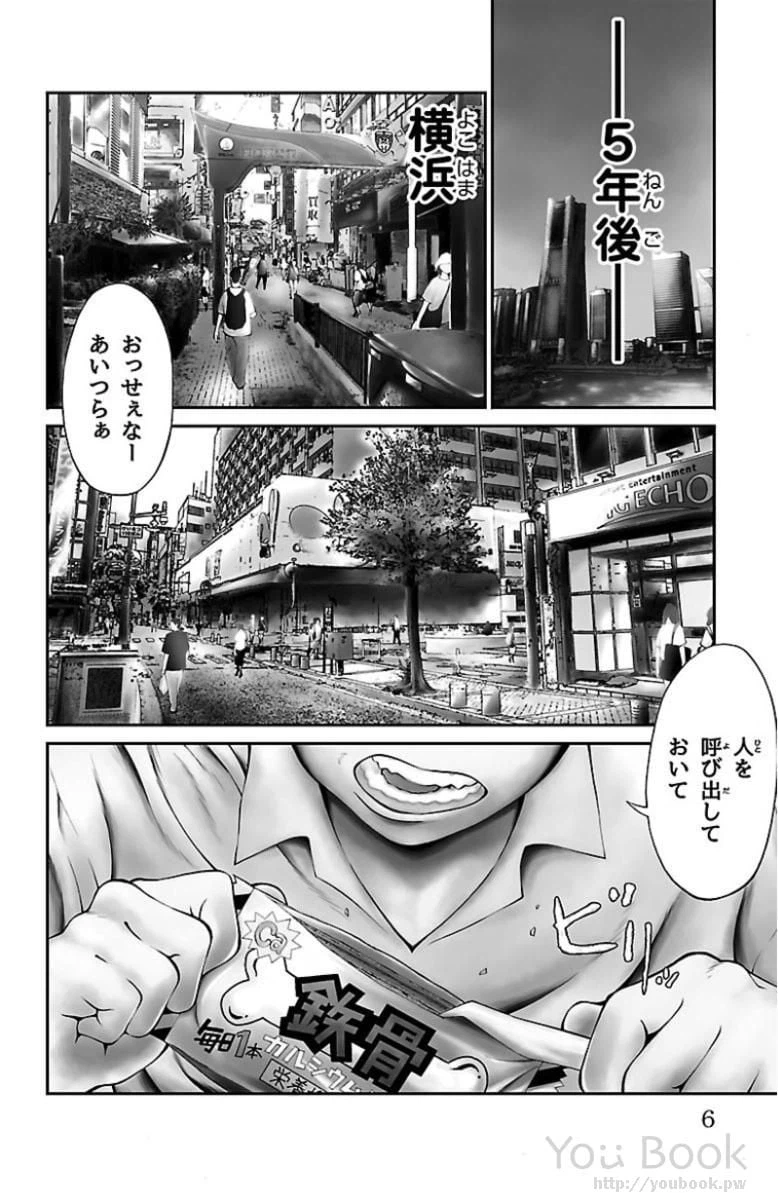 ページ 4 — 第1話