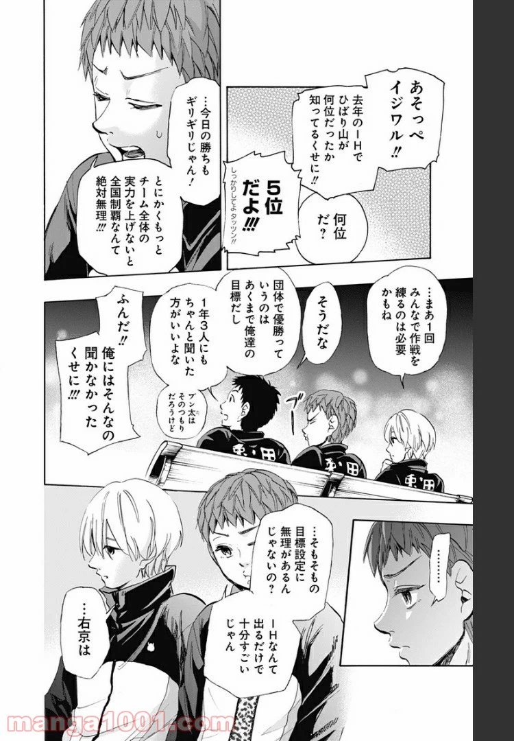 ページ 4 — 第35話