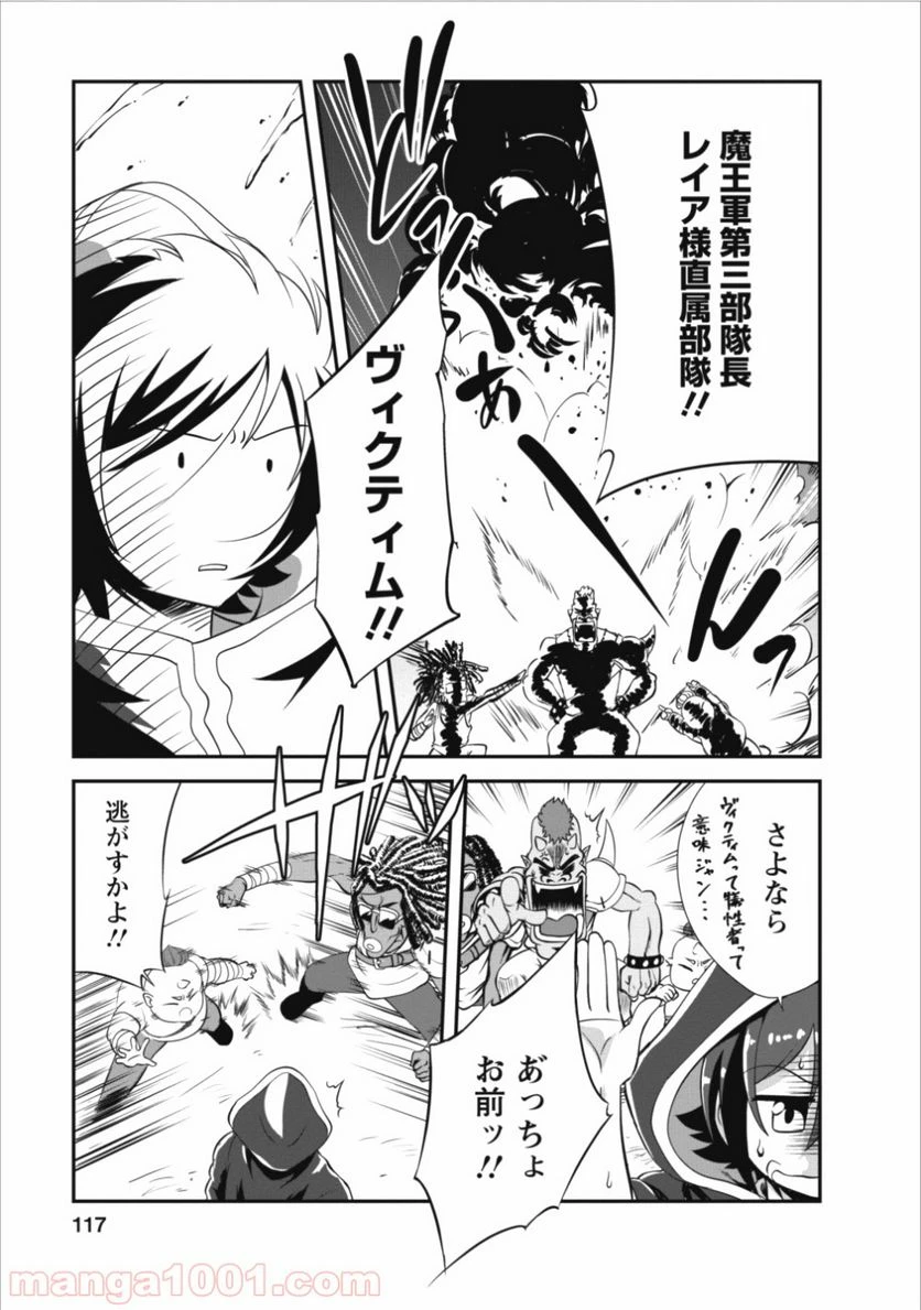 ページ 19 — 第9話